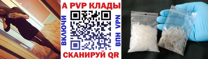 Купить где Мезень Alfa_PVP кристаллы