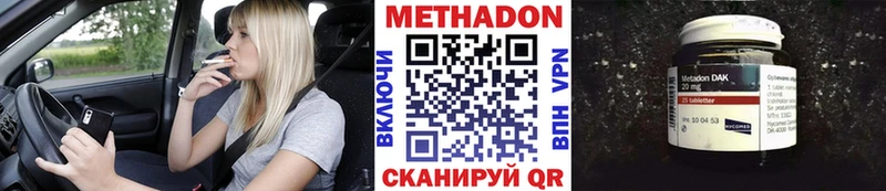 Метадон methadone  Купить закладки  Мезень 